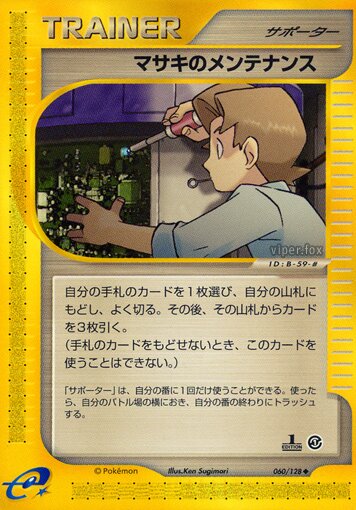 Bill's Maintenance 060/128 — Base Expansion Pack (Japanese Pokémon TCG card)