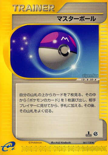 Master Ball 061/128 — Base Expansion Pack (Japanese Pokémon TCG card)