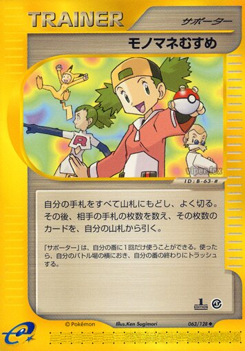 Copycat 063/128 — Base Expansion Pack (Japanese Pokémon TCG card)