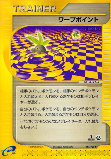 Warp Point 064/128 — Base Expansion Pack (Japanese Pokémon TCG card)