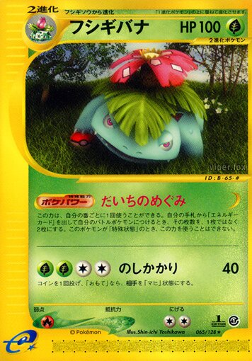 Venusaur 065/128 — Base Expansion Pack (Japanese Pokémon TCG card)
