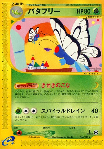 Butterfree 066/128 — Base Expansion Pack (Japanese Pokémon TCG card)