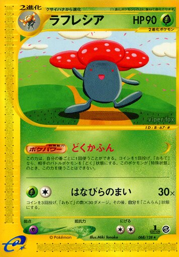 Vileplume 068/128 — Base Expansion Pack (Japanese Pokémon TCG card)
