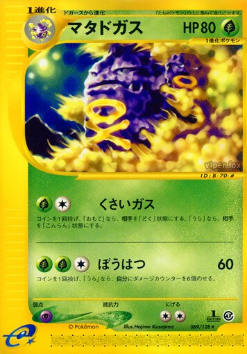 Weezing 069/128 — Base Expansion Pack (Japanese Pokémon TCG card)