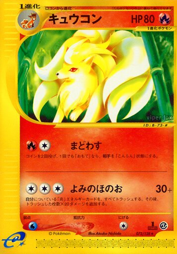 Ninetales 072/128 — Base Expansion Pack (Japanese Pokémon TCG card)