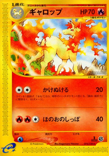 Rapidash 073/128 — Base Expansion Pack (Japanese Pokémon TCG card)