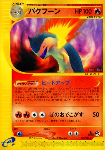 Typhlosion 074/128 — Base Expansion Pack (Japanese Pokémon TCG card)
