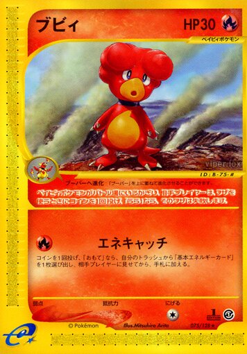 Magby 075/128 — Base Expansion Pack (Japanese Pokémon TCG card)