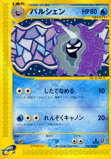 Cloyster 078/128 — Base Expansion Pack (Japanese Pokémon TCG card)