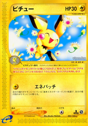 Pichu 082/128 — Base Expansion Pack (Japanese Pokémon TCG card)
