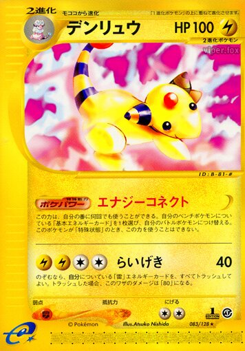 Ampharos 083/128 — Base Expansion Pack (Japanese Pokémon TCG card)