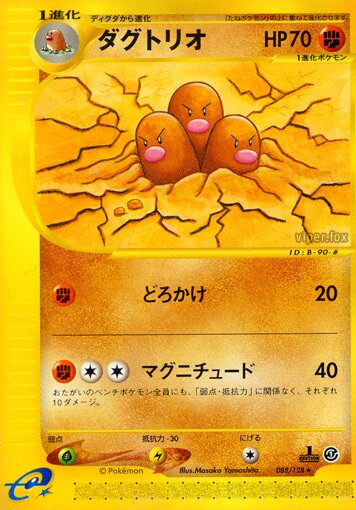 Dugtrio 088/128 — Base Expansion Pack (Japanese Pokémon TCG card)