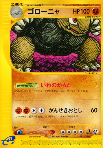 Golem 090/128 — Base Expansion Pack (Japanese Pokémon TCG card)