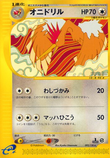 Fearow 092/128 — Base Expansion Pack (Japanese Pokémon TCG card)