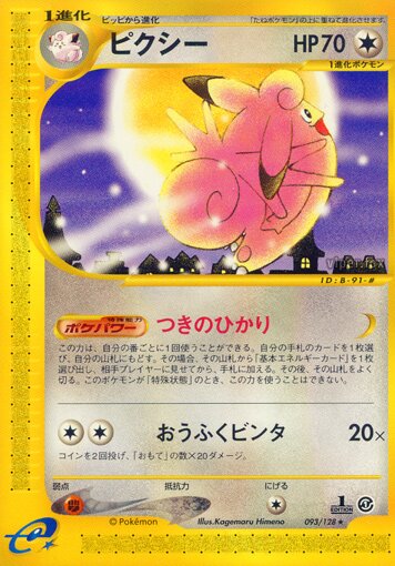 Clefable 093/128 — Base Expansion Pack (Japanese Pokémon TCG card)