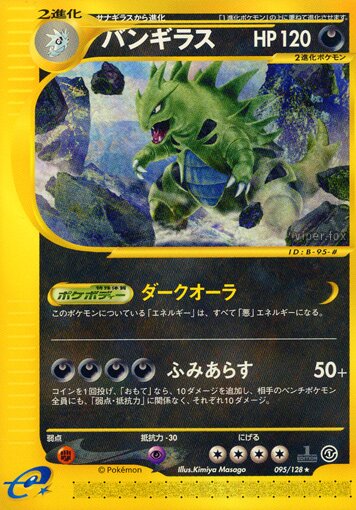 Tyranitar 095/128 — Base Expansion Pack (Japanese Pokémon TCG card)