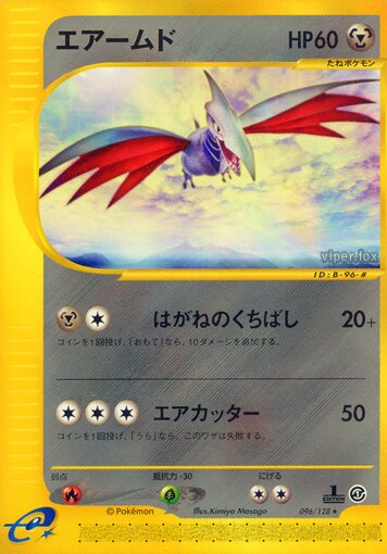 Skarmory 096/128 — Base Expansion Pack (Japanese Pokémon TCG card)
