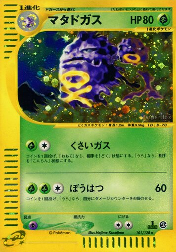 Weezing 101/128 — Base Expansion Pack (Japanese Pokémon TCG card)