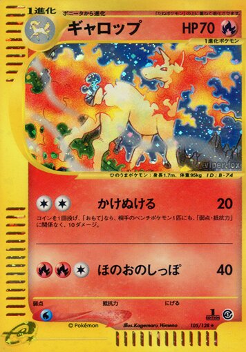 Rapidash 105/128 — Base Expansion Pack (Japanese Pokémon TCG card)