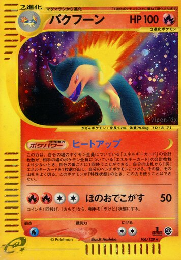 Typhlosion 106/128 — Base Expansion Pack (Japanese Pokémon TCG card)