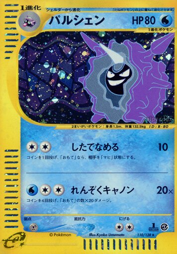 Cloyster 110/128 — Base Expansion Pack (Japanese Pokémon TCG card)