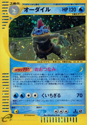 Feraligatr 112/128 — Base Expansion Pack (Japanese Pokémon TCG card)