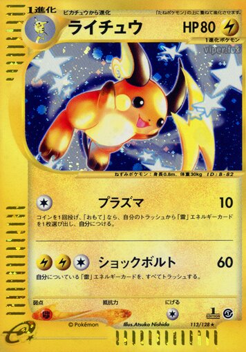 Raichu 113/128 — Base Expansion Pack (Japanese Pokémon TCG card)