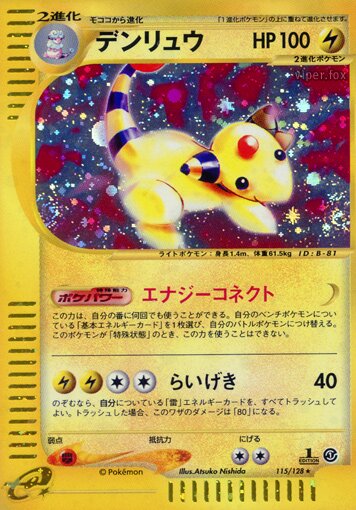Ampharos 115/128 — Base Expansion Pack (Japanese Pokémon TCG card)