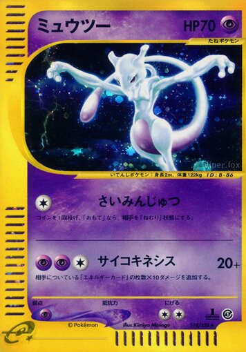 Mewtwo 118/128 — Base Expansion Pack (Japanese Pokémon TCG card)