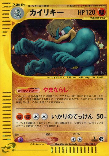 Machamp 121/128 — Base Expansion Pack (Japanese Pokémon TCG card)