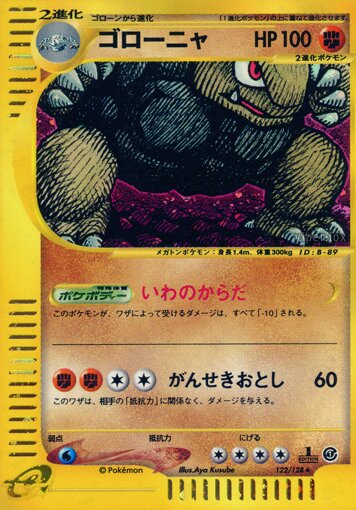 Golem 122/128 — Base Expansion Pack (Japanese Pokémon TCG card)