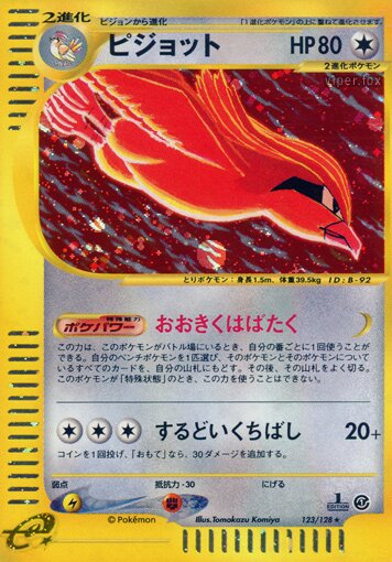 Pidgeot 123/128 — Base Expansion Pack (Japanese Pokémon TCG card)