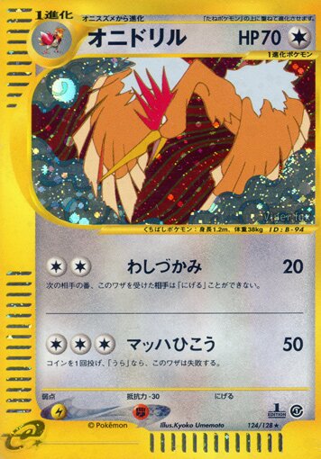 Fearow 124/128 — Base Expansion Pack (Japanese Pokémon TCG card)