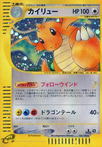 Dragonite 126/128 — Base Expansion Pack (Japanese Pokémon TCG card)