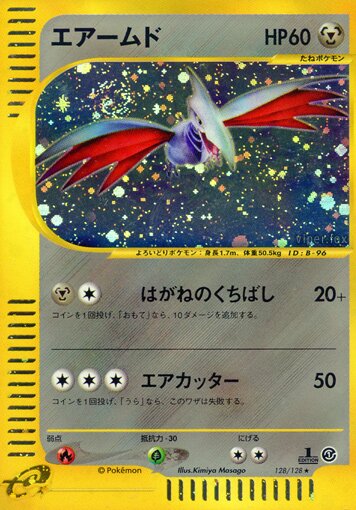 Skarmory 128/128 — Base Expansion Pack (Japanese Pokémon TCG card)