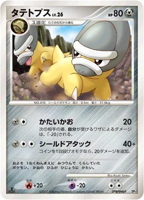 Shieldon 005 — Bastiodon the Defender & Rampardos the Attacker Constructed Half Decks (Japanese Pokémon TCG card)