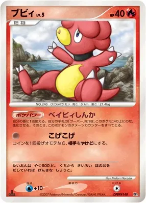 Magby 001 — Bastiodon the Defender Constructed Half Deck (Japanese Pokémon TCG card)