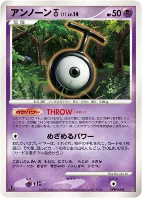 Unown T 004 — Bastiodon the Defender Constructed Half Deck (Japanese Pokémon TCG card)