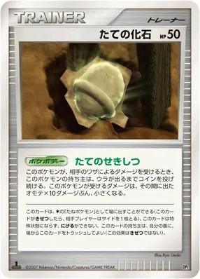 Armor Fossil 015 — Bastiodon the Defender Constructed Half Deck (Japanese Pokémon TCG card)