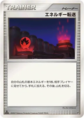 Energy Search 017 — Bastiodon the Defender Constructed Half Deck (Japanese Pokémon TCG card)