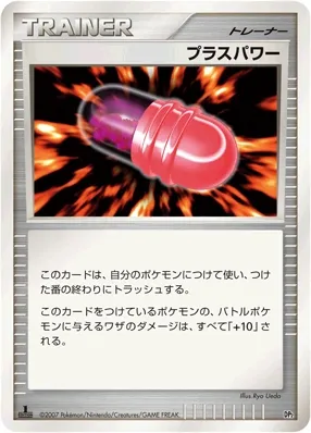 PlusPower 018 — Bastiodon the Defender Constructed Half Deck (Japanese Pokémon TCG card)