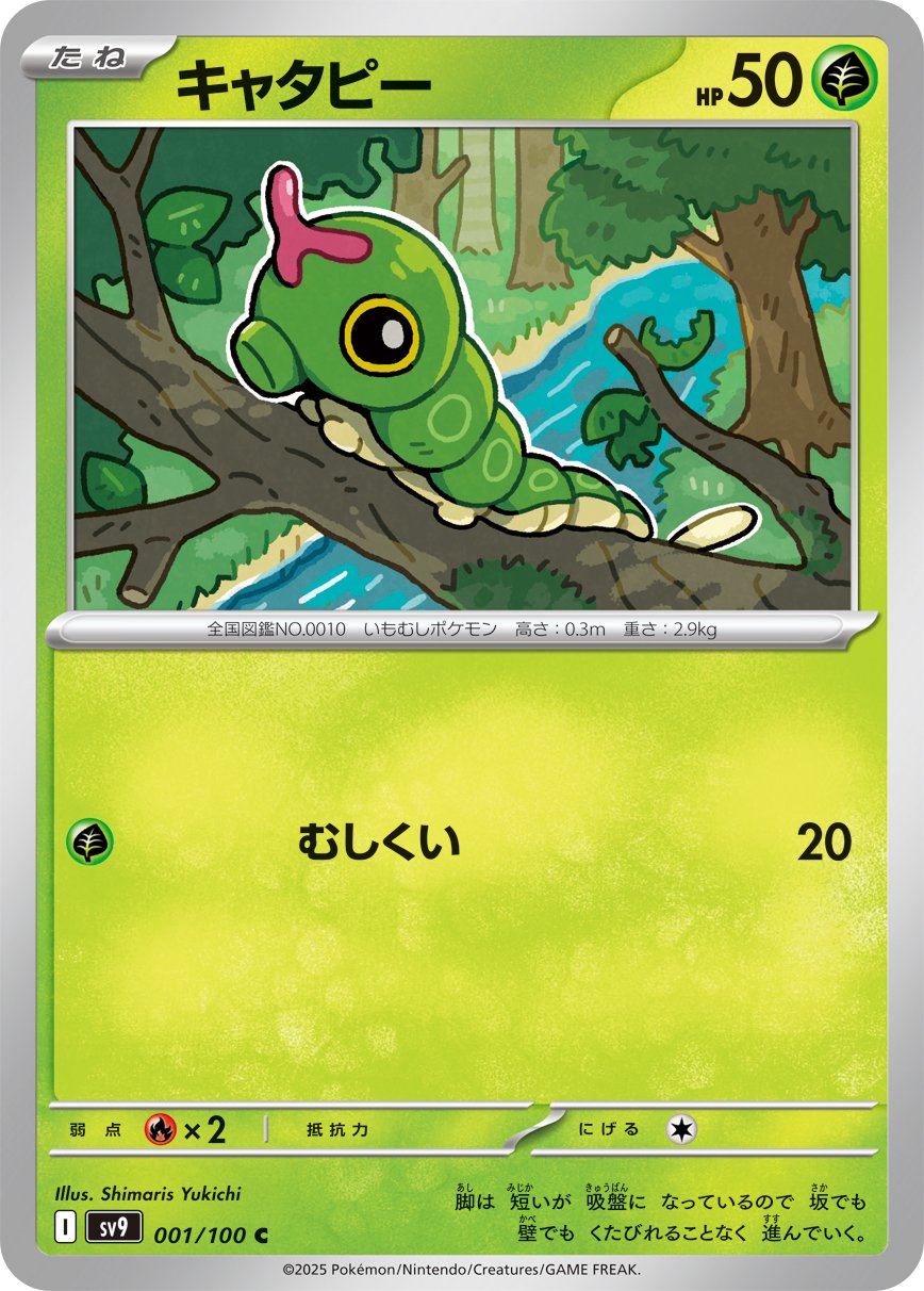 Battle Partners expansion