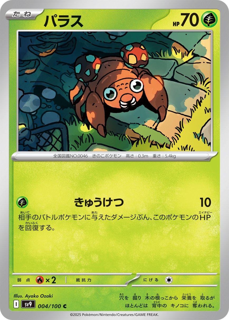 Card illustrated by Ayako Ozaki