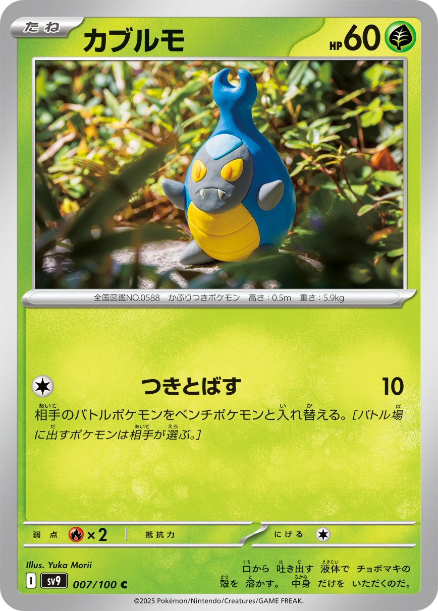 Karrablast 007/132 — Battle Partners (Japanese Pokémon TCG card)