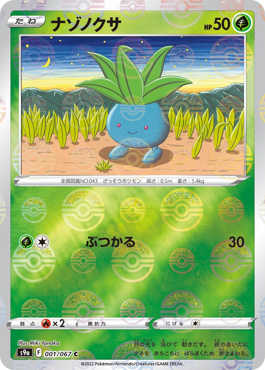 Battle Region expansion