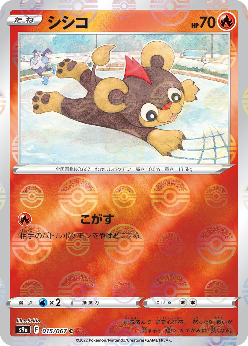 Litleo 015/93 — Battle Region (Japanese Pokémon TCG card)