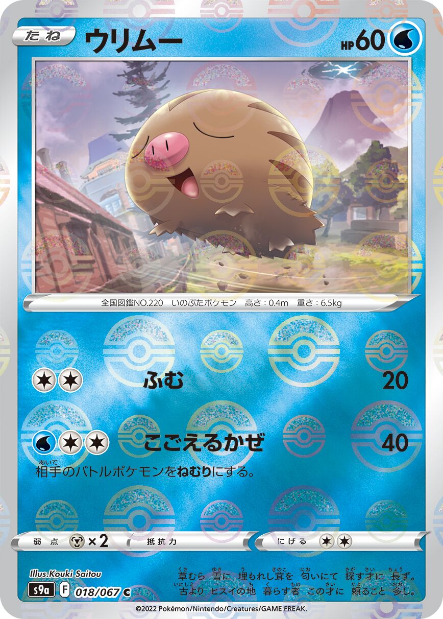 Swinub 018/93 — Battle Region (Japanese Pokémon TCG card)