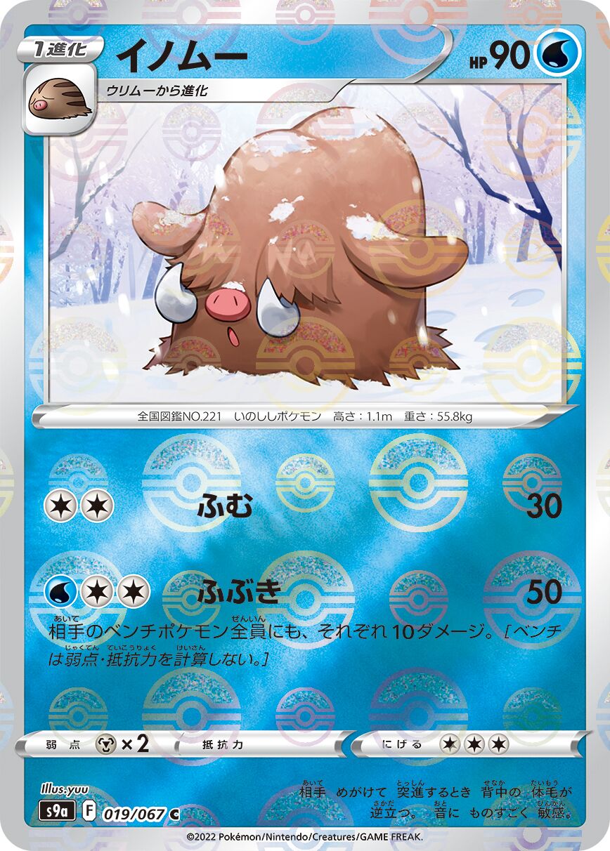 Piloswine 019/93 — Battle Region (Japanese Pokémon TCG card)