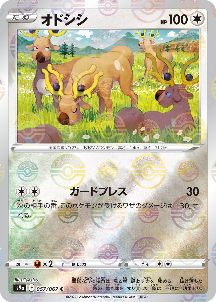 Stantler 057/93 — Battle Region (Japanese Pokémon TCG card)