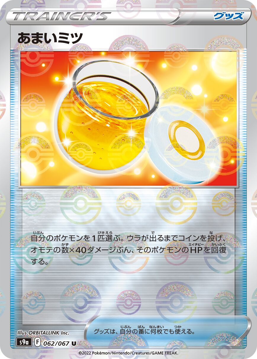 Sweet Honey 062/93 — Battle Region (Japanese Pokémon TCG card)